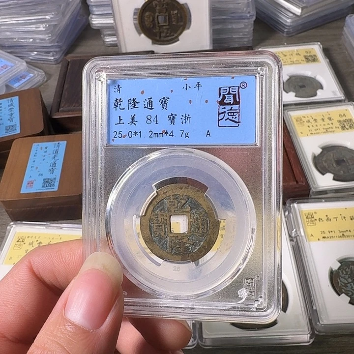 铜A闻博文化乾隆通宝