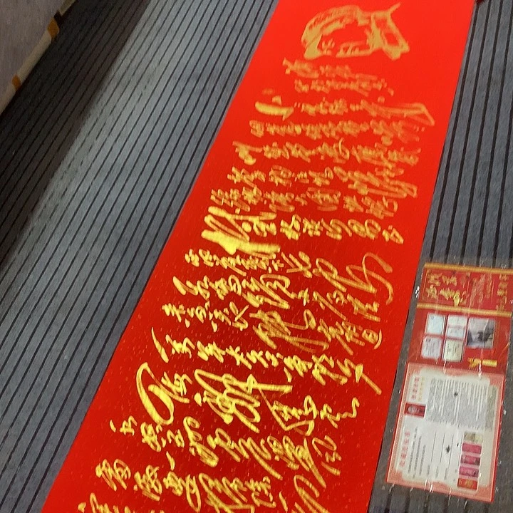 书法冯伟老师红头像满江红