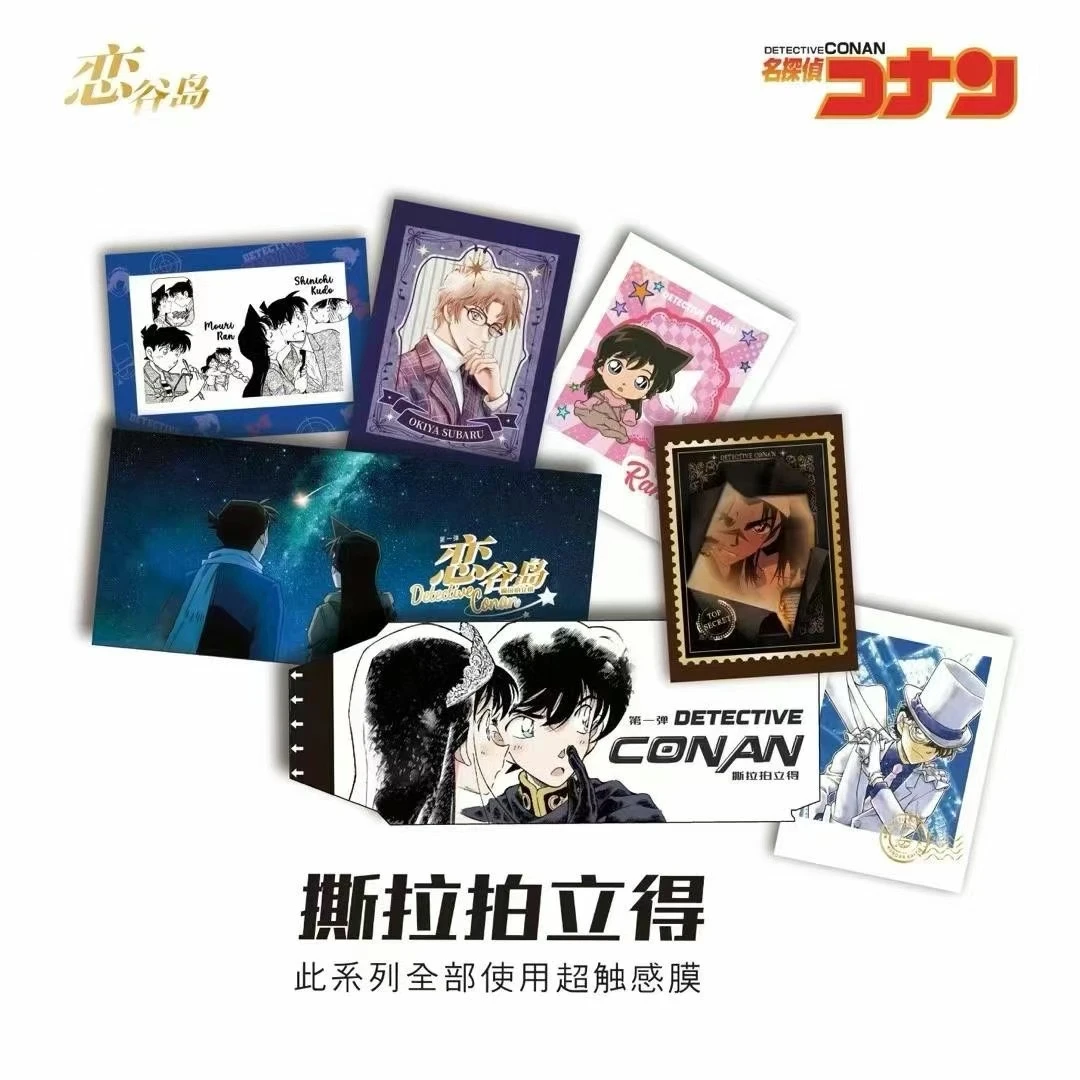 【沐沐】恋谷岛名侦探柯南·幻恋瞬间撕撕乐拍立得代拆