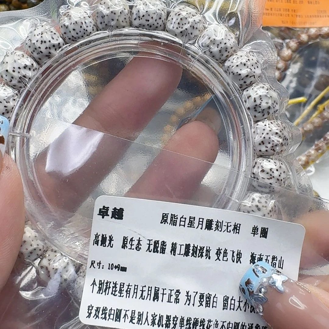 手串星月菩提52卓越白星月菩提无相10单圈