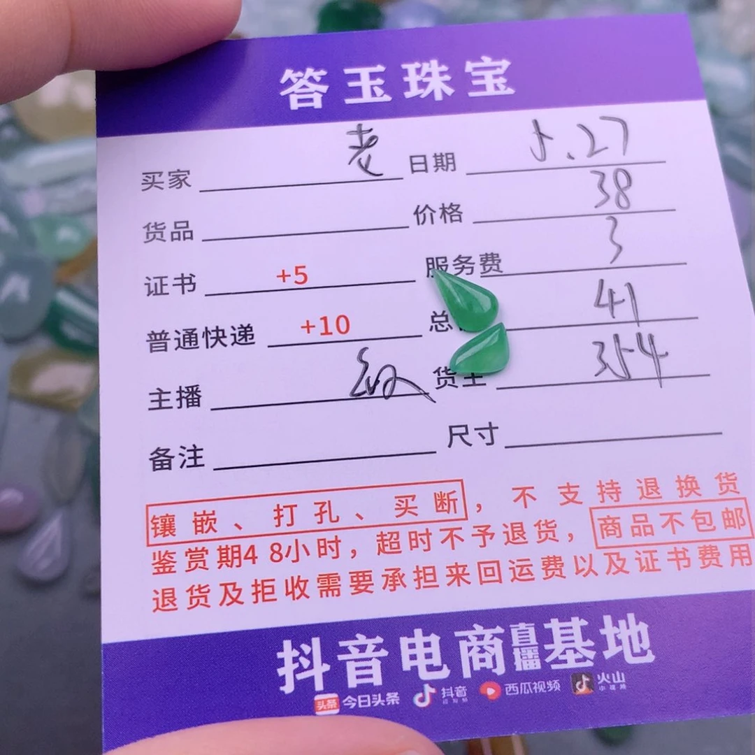 翡翠挂件未镶嵌老****茶