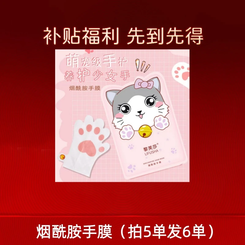 【拍5单发6单】烟酰胺猫爪手膜保湿手部护理护肤品手膜嫩滑