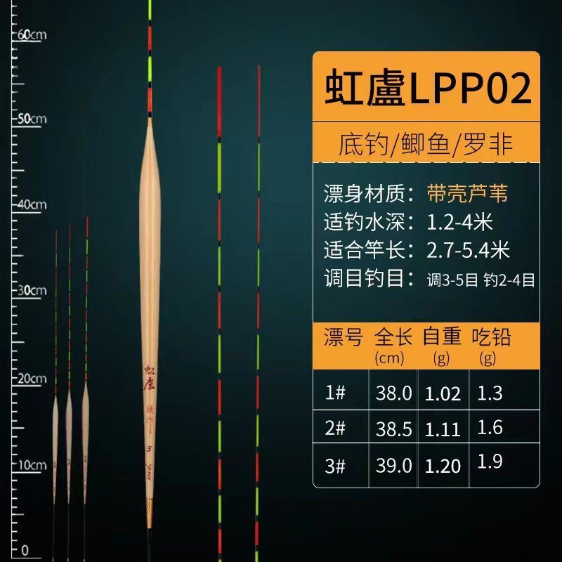 虹卢芦苇浮漂p02鱼漂短脚细长身底钓鲫鱼罗非芦苇浮漂