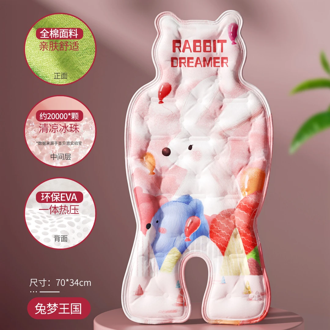 圣贝恩婴儿车凉席推车冰垫夏季透气宝宝凉感垫子餐椅坐垫凉垫通用