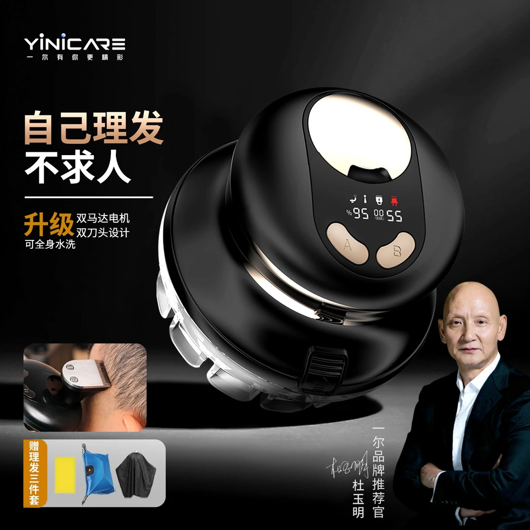一尔【德国】自助理发器理发神器自己理发器成人自己剪发器YLF-109