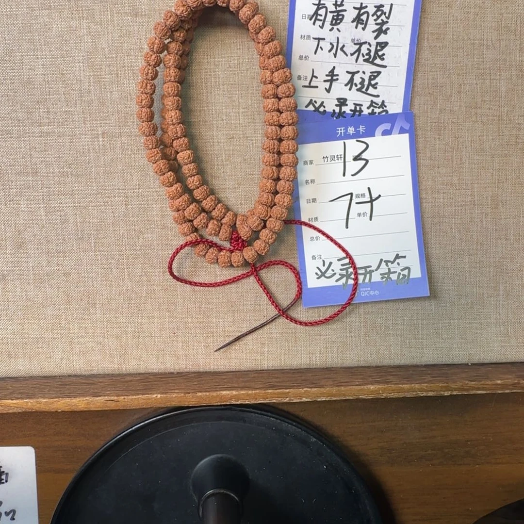 金刚菩提吊坠13号链接