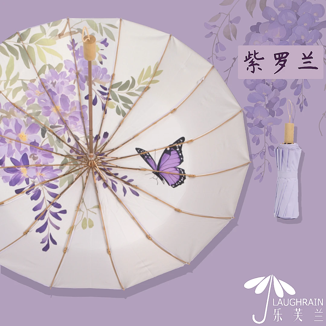 乐芙兰【32骨彩胶晴雨伞】简约复古折叠太阳伞超隔热防紫外线防晒伞