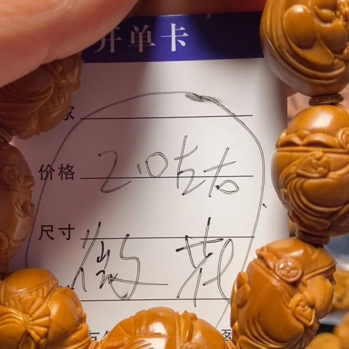 橄榄核手串/手链嘟嘟财神