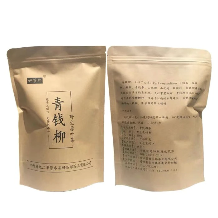 好茶郎好茶郎青钱柳修水野生青钱柳颗粒茶正品清钱茶250g