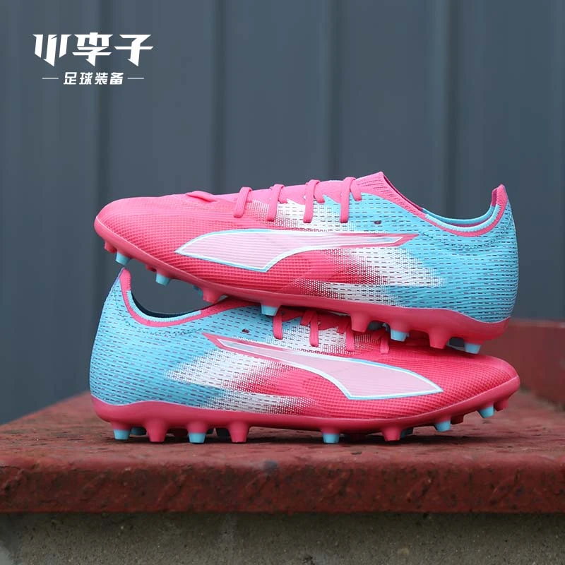 小李子ultra系列中端TT碎钉MG短钉草地学生体育训练足球鞋