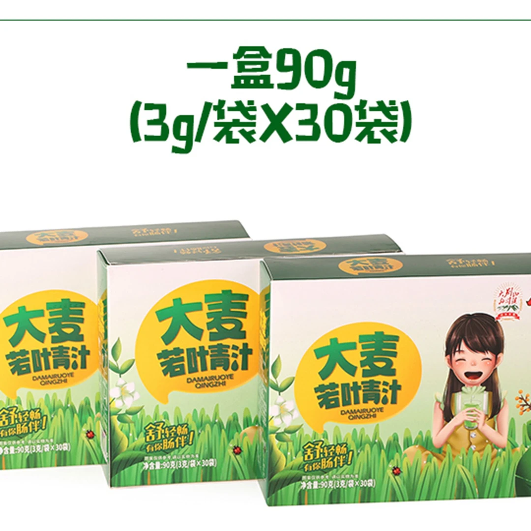 大别山大麦若叶青汁90克*2盒