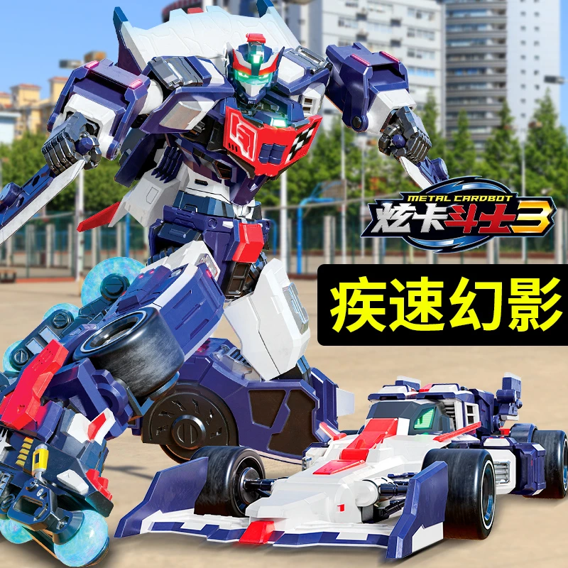 炫卡斗士3机器人男孩3-6岁变形炫蓝闪电玩具炫卡召唤合体变形机甲