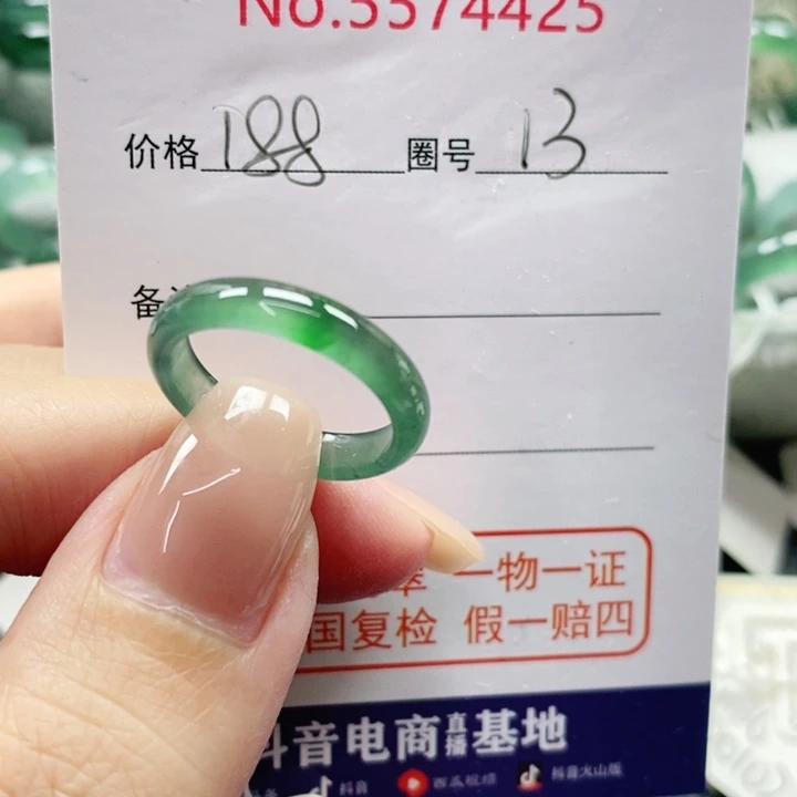 未镶嵌戒指翡翠用****9天然