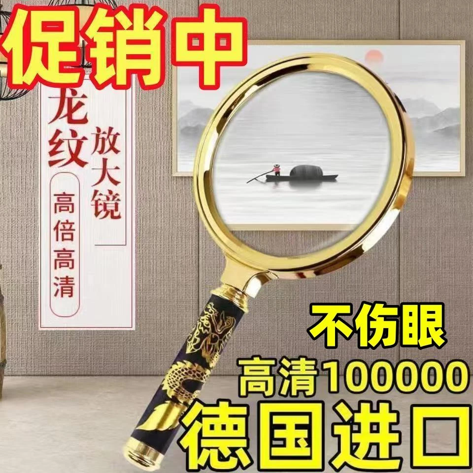 放大镜100倍高清老人阅读鉴定专用看书手持扩大镜儿童不伤眼