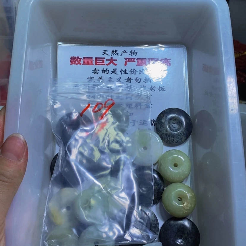 【闪购商品】蛇纹石玉散珠未镶嵌109