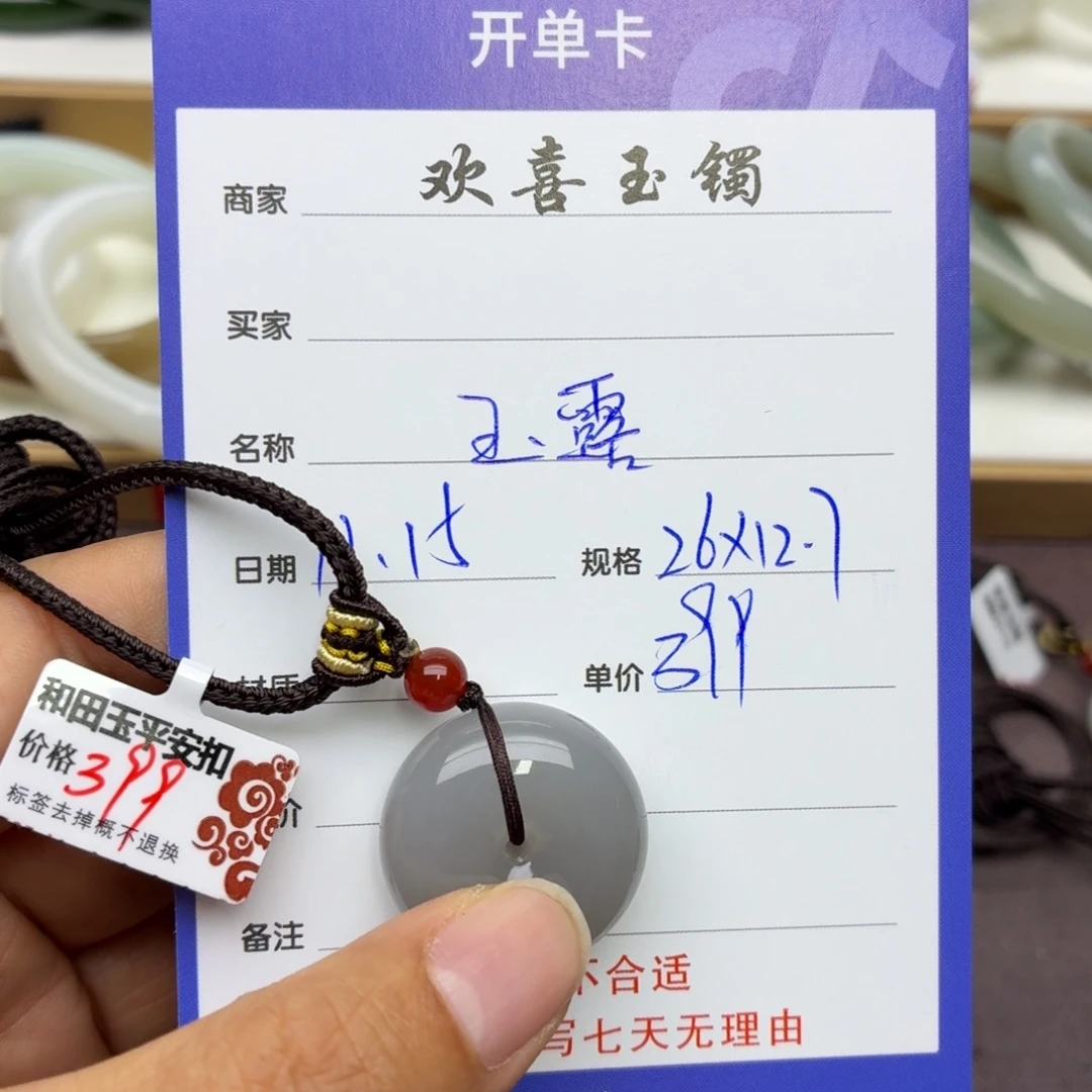玉***露和田玉未镶嵌颈饰