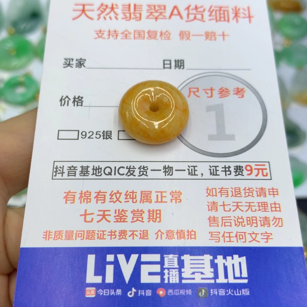 翡翠颈饰未镶嵌翡翠