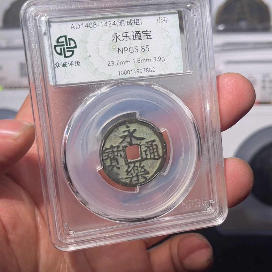 铜永乐闻泉1111111