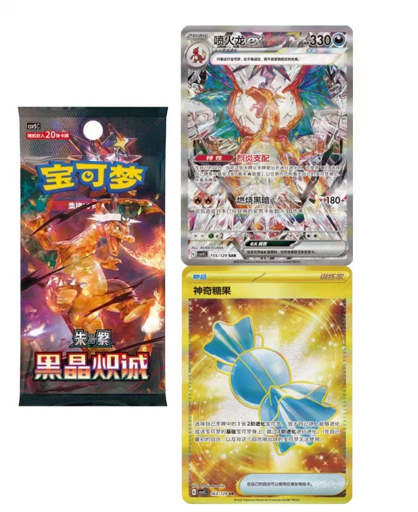 【简中】【拆盒】简中13.0黑晶炽诚【代拆】