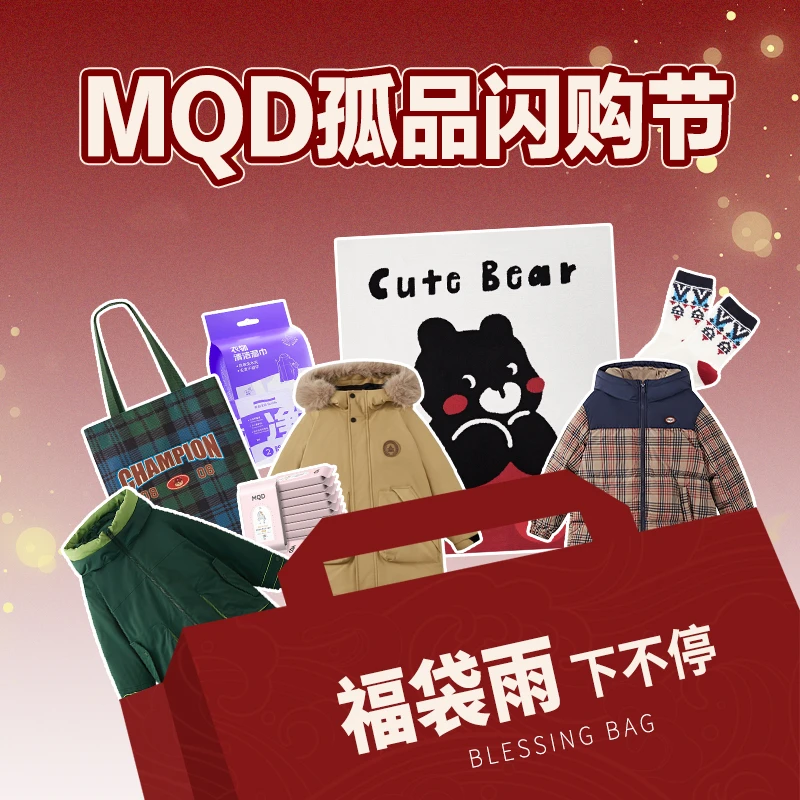 【预约直播专用，拍下不发货】MQD孤品闪购儿童时尚潮流舒适小熊毛毯