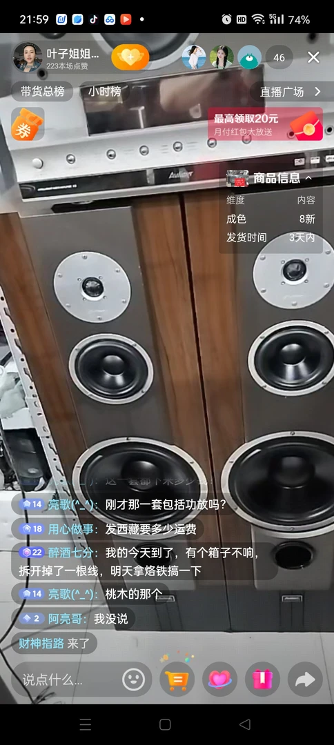 8新  不包邮，家庭影院6件套，十线齐全