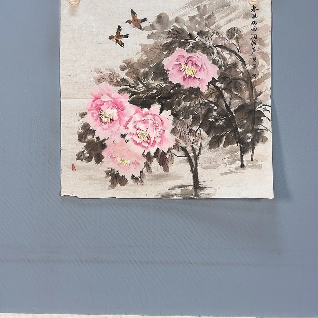 国画126 牡丹仙子好