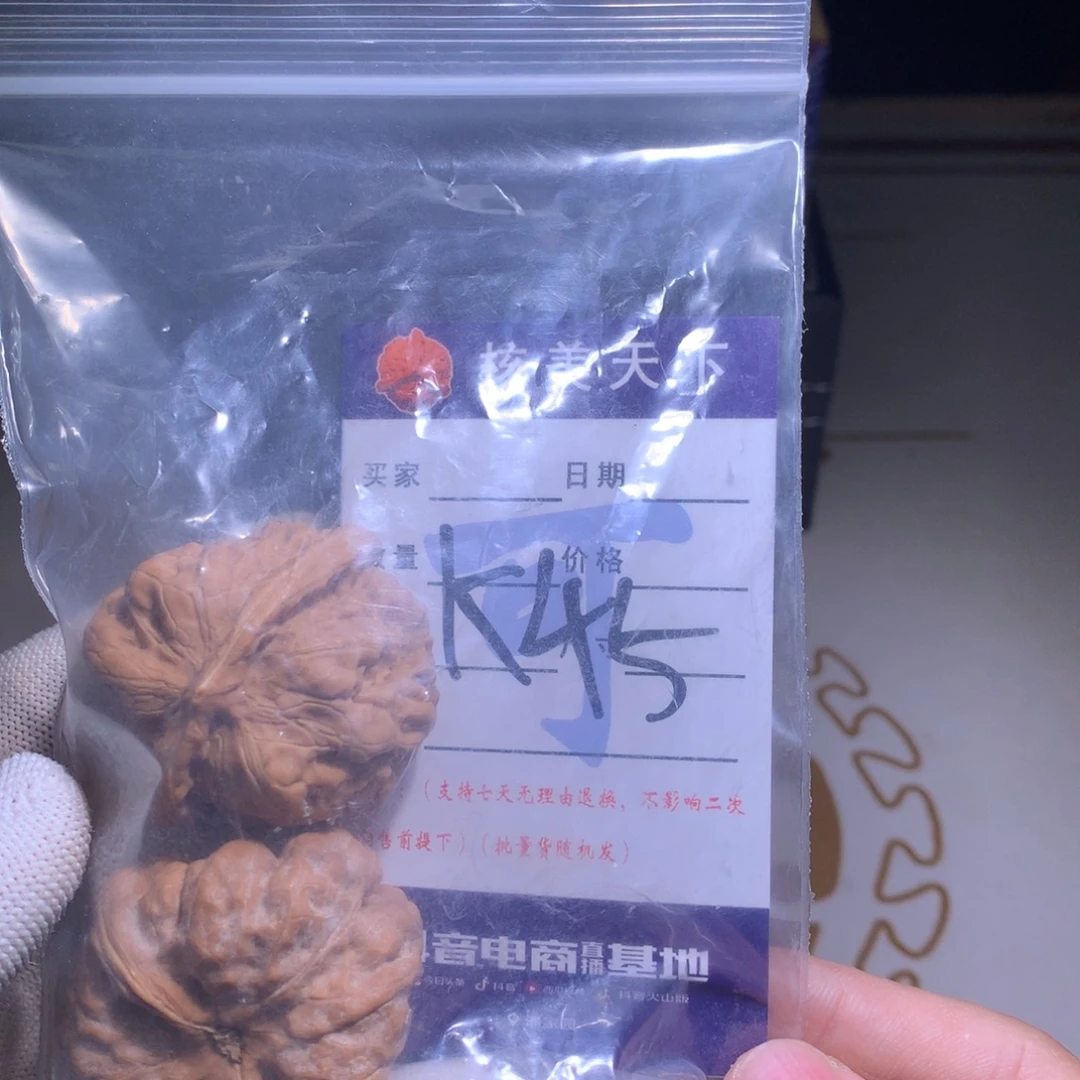 文玩核桃吊坠蛤蟆头