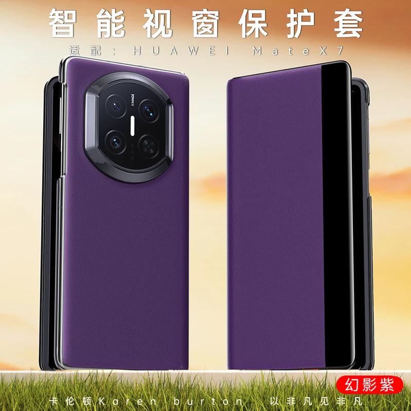适用华为Mate X7手机壳新款华为x7壳matex7典藏版翻盖视窗保护套