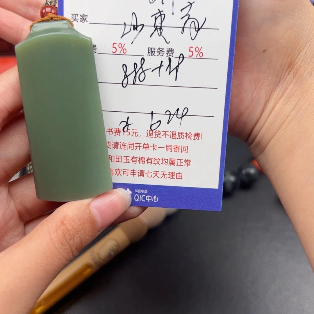 和田玉未镶嵌颈饰甲*下