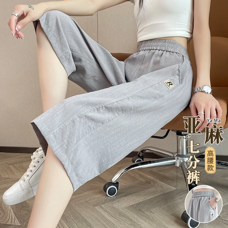 亚麻冰丝七分裤女夏季薄款2025新款高腰休闲直筒7分运动阔腿裤女