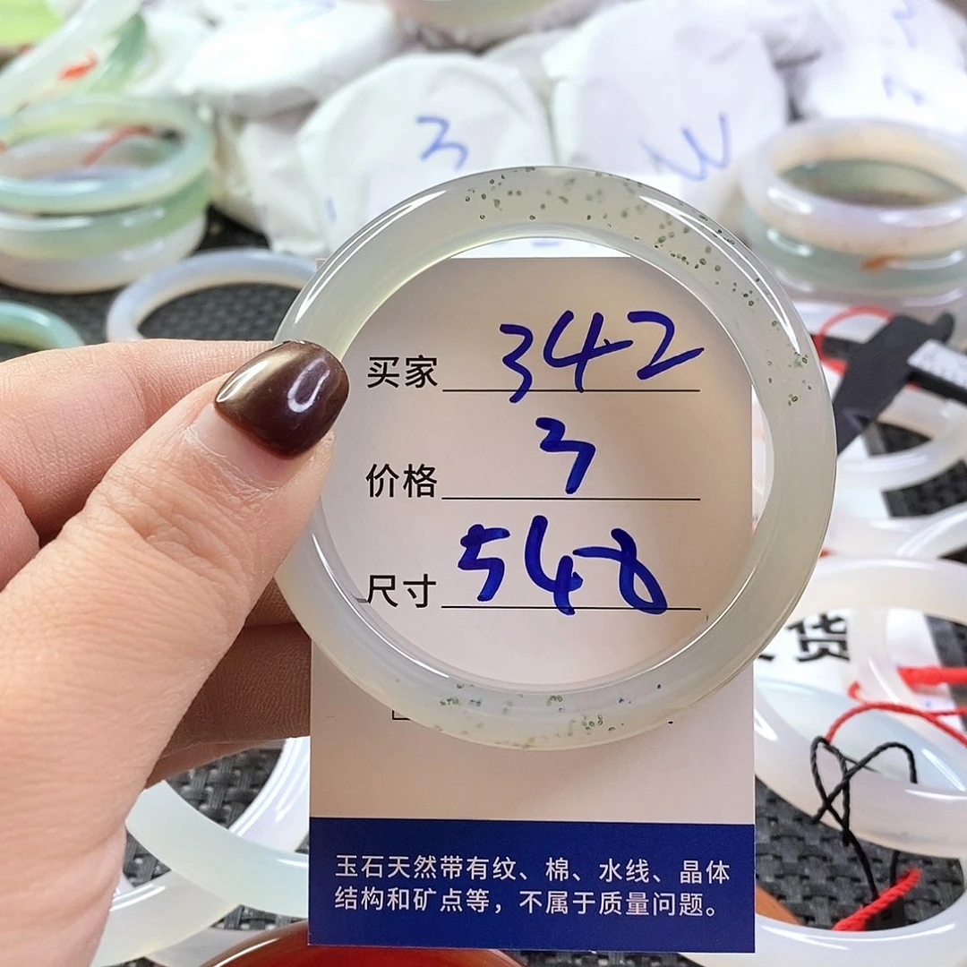 手镯玛瑙/玉髓未镶嵌342