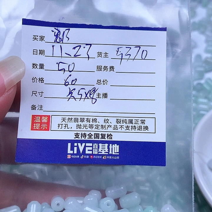 郞***翡翠散珠翡翠翡翠