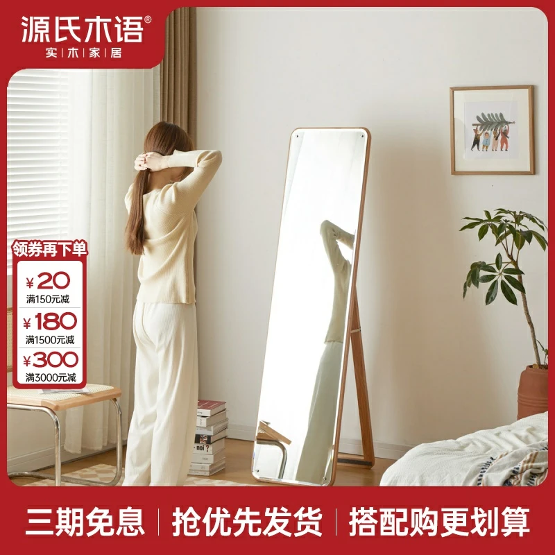 源氏木语卧室全身镜实木穿衣镜家用壁挂落地镜简约两用镜子Y84D31