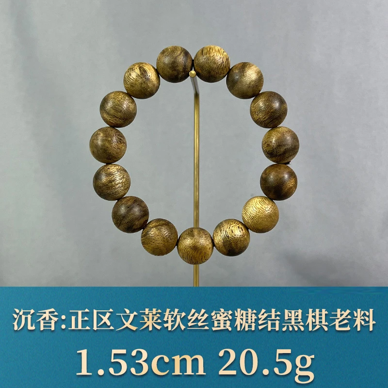 89644 正区文莱软丝蜜糖结黑棋老料 沉香