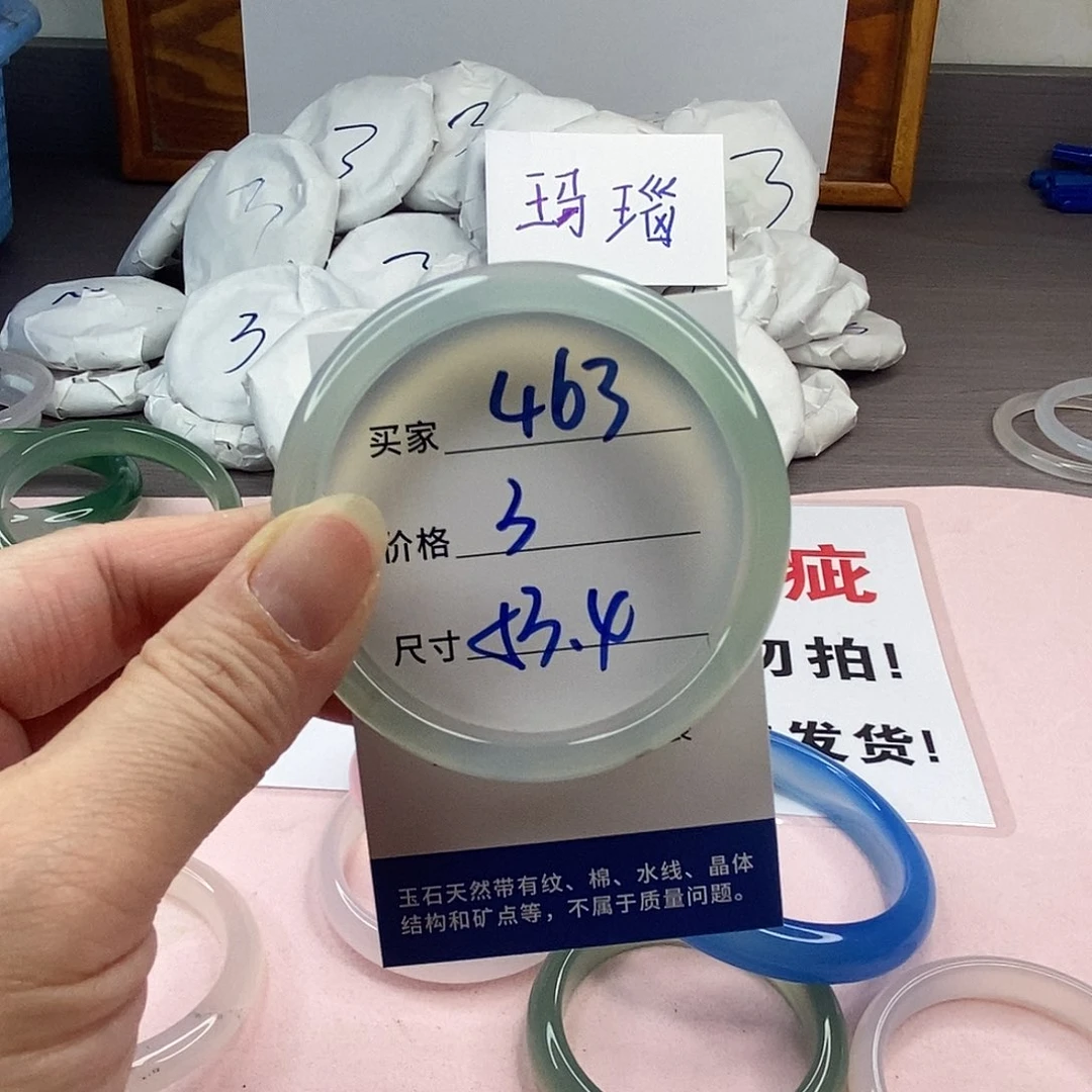 玛瑙/玉髓手镯未镶嵌463