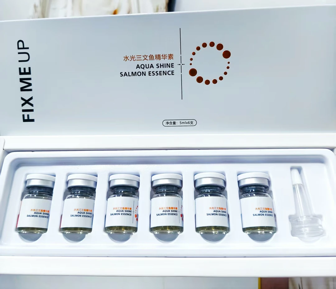 水光三文鱼精华素