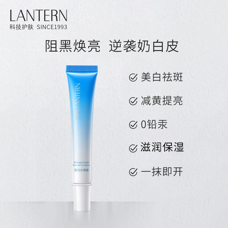 zbzy-兰亭嫩白祛斑霜护肤神器源厂直发