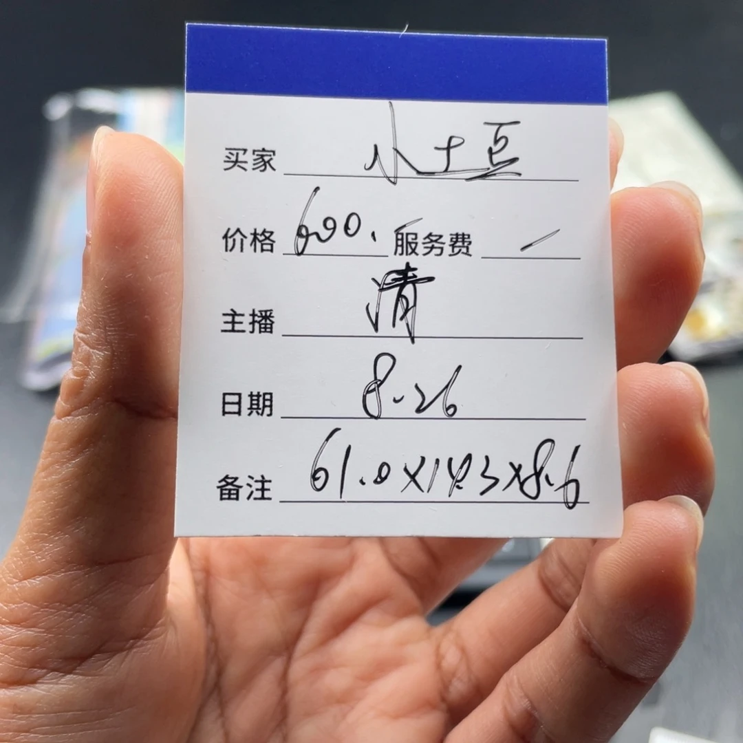小****非金属珐琅直播间所见即所得