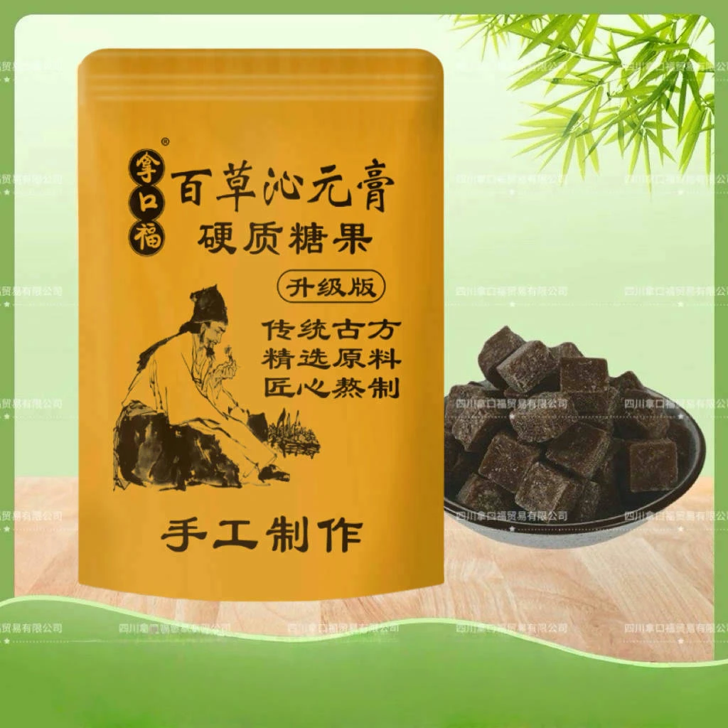 拿口福百草沁元膏（原来的百草养元膏）放心拍亲