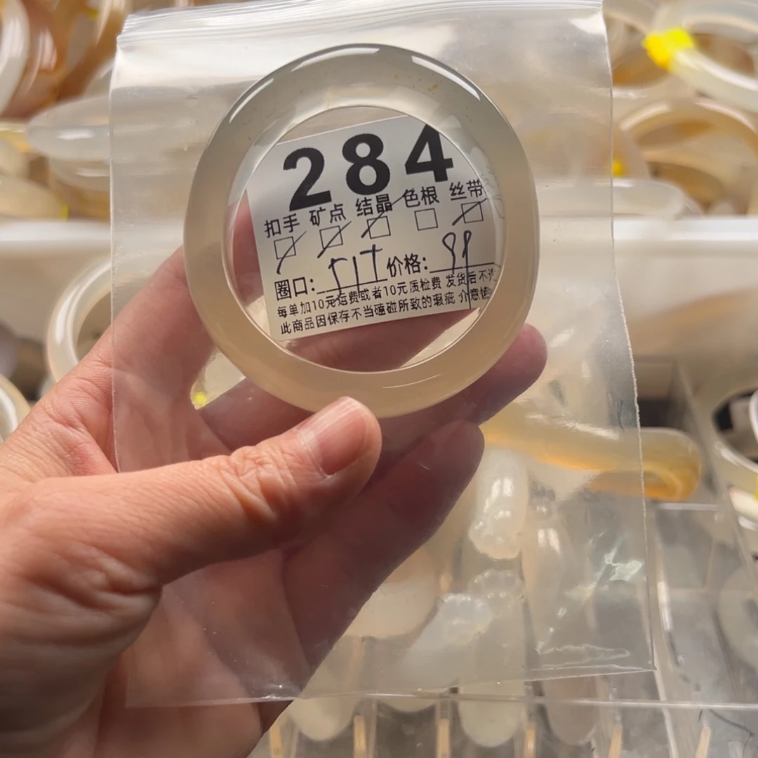 玛瑙/玉髓未镶嵌手镯284