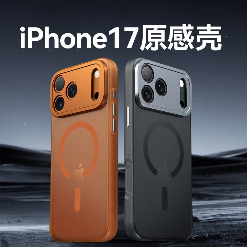 合金镜头丨适用于苹果17手机壳iPhone17pro/Max保护套防摔微磨砂