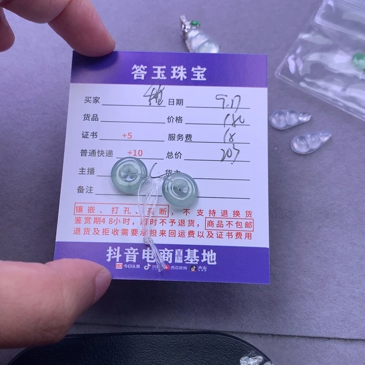 颈饰未镶嵌翡翠甜****力