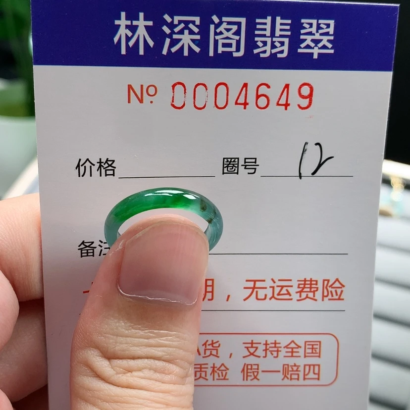 【闪购商品】未镶嵌戒指翡翠