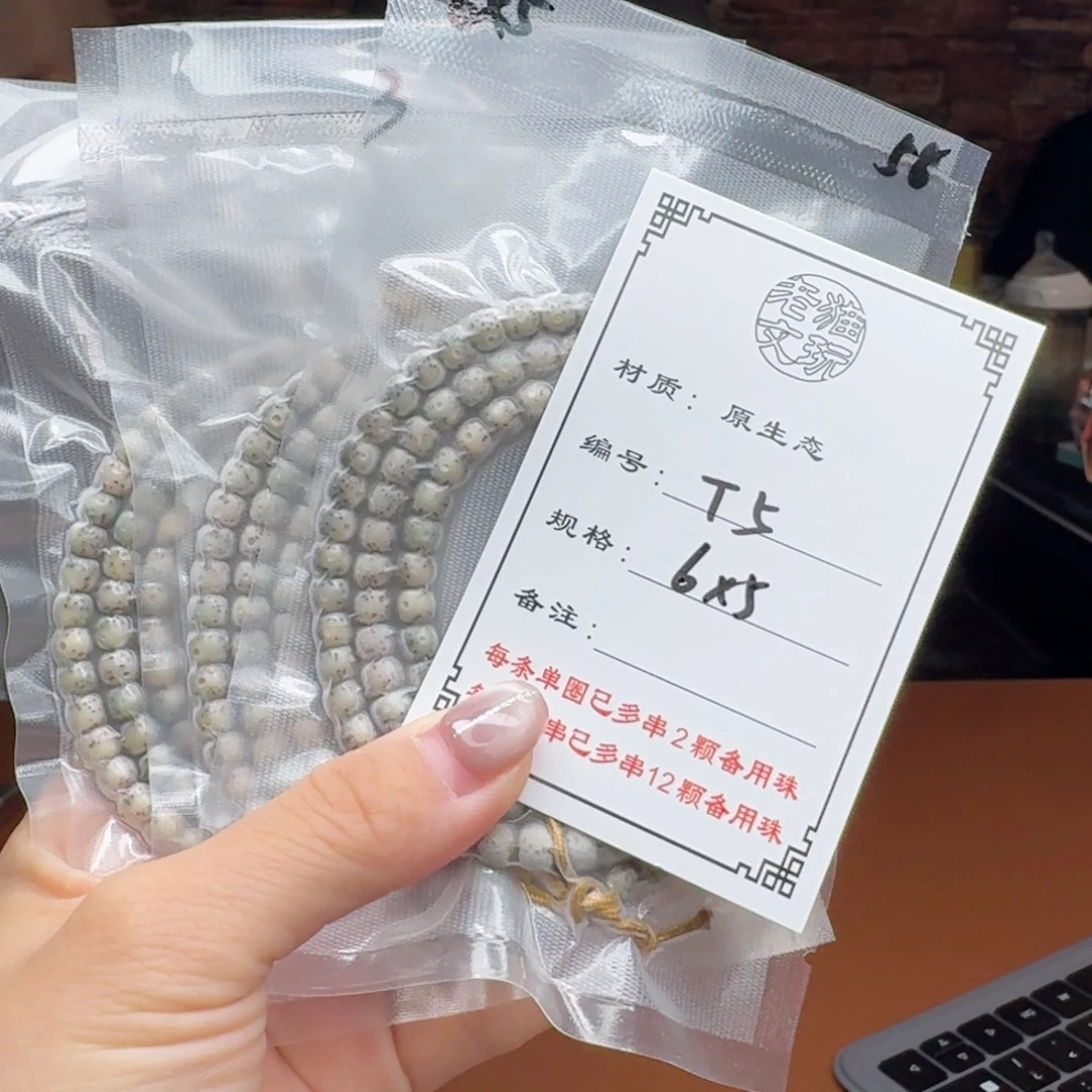 手串星月菩提5 星月菩提
