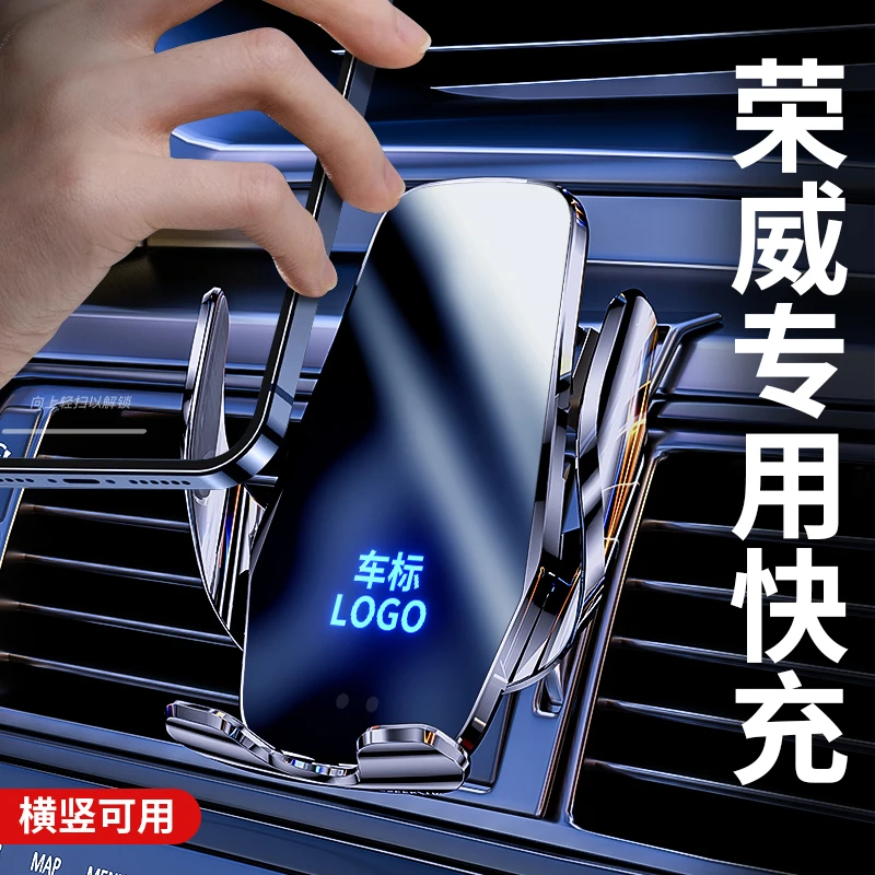 荣威RX3 RX5 i6 MAX PLUS RX8 Ei5 iMAX8 350专用汽车载手机支架