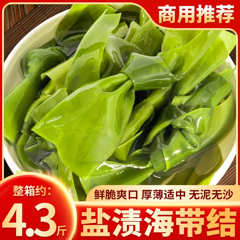 藻盐渍海带结非干货海带昆布商用火锅关东煮食材海带结海带扣4斤