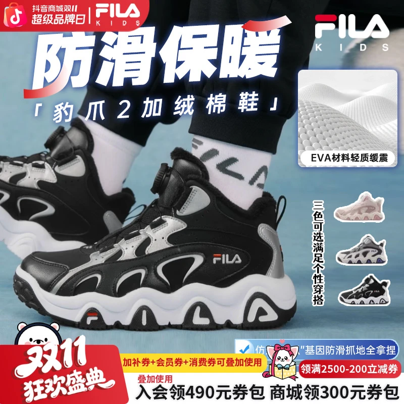 【豹爪2加绒棉鞋】斐乐儿童男女冬保暖雪地靴高帮运动鞋K55B543905F