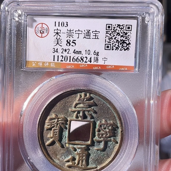 铜EB封装评级盒子币一个6824