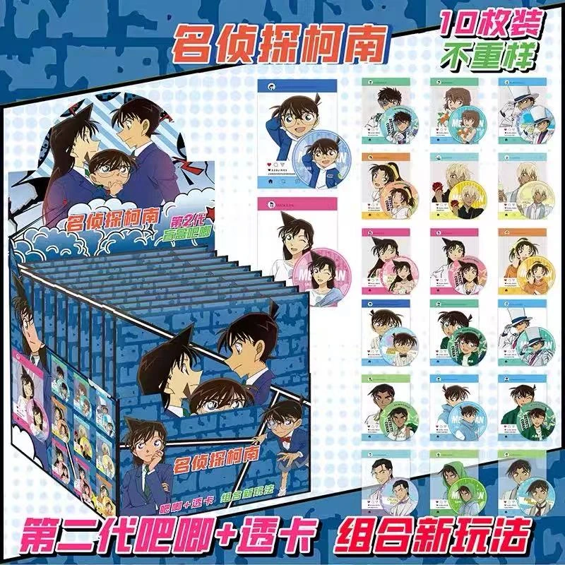 【烟雨拆卡/名侦探柯南】名侦探柯南双闪吧唧第2弹 盲袋代拆