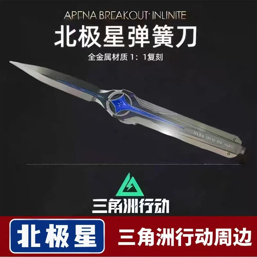 三角洲行动周边北极星武器模型合金同款摆件饰品可弹动怜悯玩具